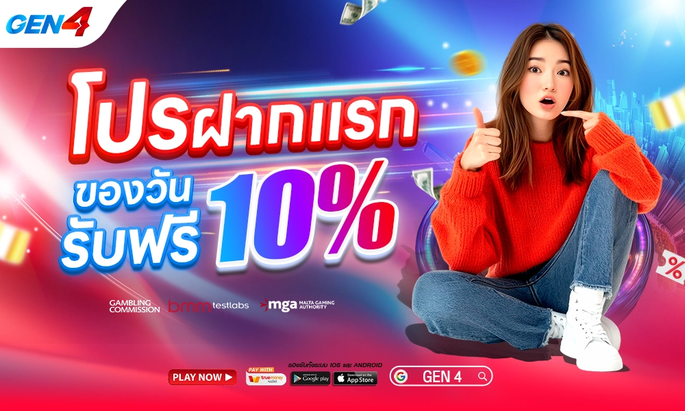 โปรฝากแรกของวัน 1000x600 copy