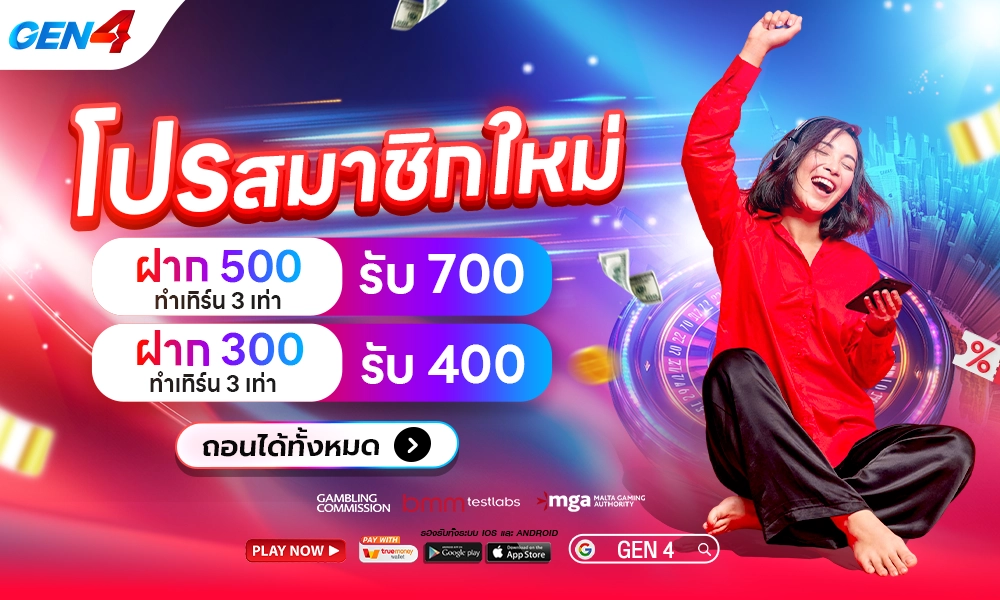 โปรสมาชิกใหม่ 1000x600 copy